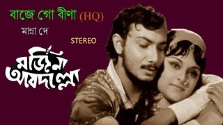 New hq remake/mix of bengali movie song with lyrics: plz listen this
hd quality old bangla in headphone/stereo speaker/home theater no
equalizer. t...