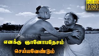 நான் ஏழை, ஜாதியிற்கடையன்... உங்களடிமை!  என்னை சோதிக்கலாகாது! நந்தனார் Dialogue