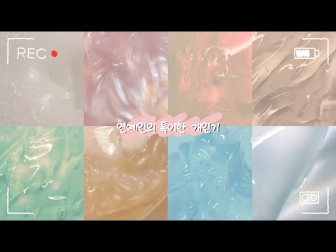 연예인의 특이한 개인기 / 시리즈 액괴 시액 액시 액괴 시리즈 대시액 시리즈액괴 대규모시리즈액괴 대규모 시리즈 액괴 슬라임 구구리 님 무영공 찡즈