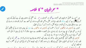 Sehrul Bayan | Masnavi Sehrul Bayan | Masnavi of the Magic