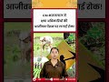 राजस्थान में बड़ी कार्रवाई, 1 IAS सहित 103 अफसर सस्पेंड | CM Bhajanlal Sharma Big Action