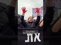 إسرائيليون يحمّلون نتنياهو مسؤولية الحرب والانقسام والخوف