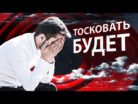 ❣️ЧТОБЫ ТОСКОВАЛ! ЛЮБОВНЫЙ ОНЛАЙН ЗАГОВОР!