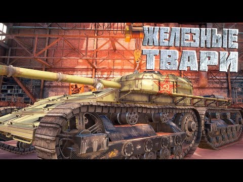 Видео: ЖЕЛЕЗНЫЕ ТВАРИ #3 [CROSSOUT]