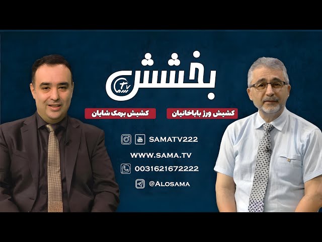 بخشش - قسمت یازدهم