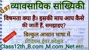 What is skewness? How is it measured? #studywithpraveen, #business_statistics