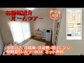 アヴェニール308　お部屋紹介　ルームツアー　地下鉄七隈線　福大前駅徒歩8分　1K　マンション　家電付き　インターネットwifi対応無料で使い放題　風呂トイレ別　契約金安い