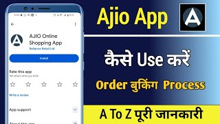 Ajio App Review | Ajio App Kaise Use Kare | How To Use Ajio App  screenshot 1