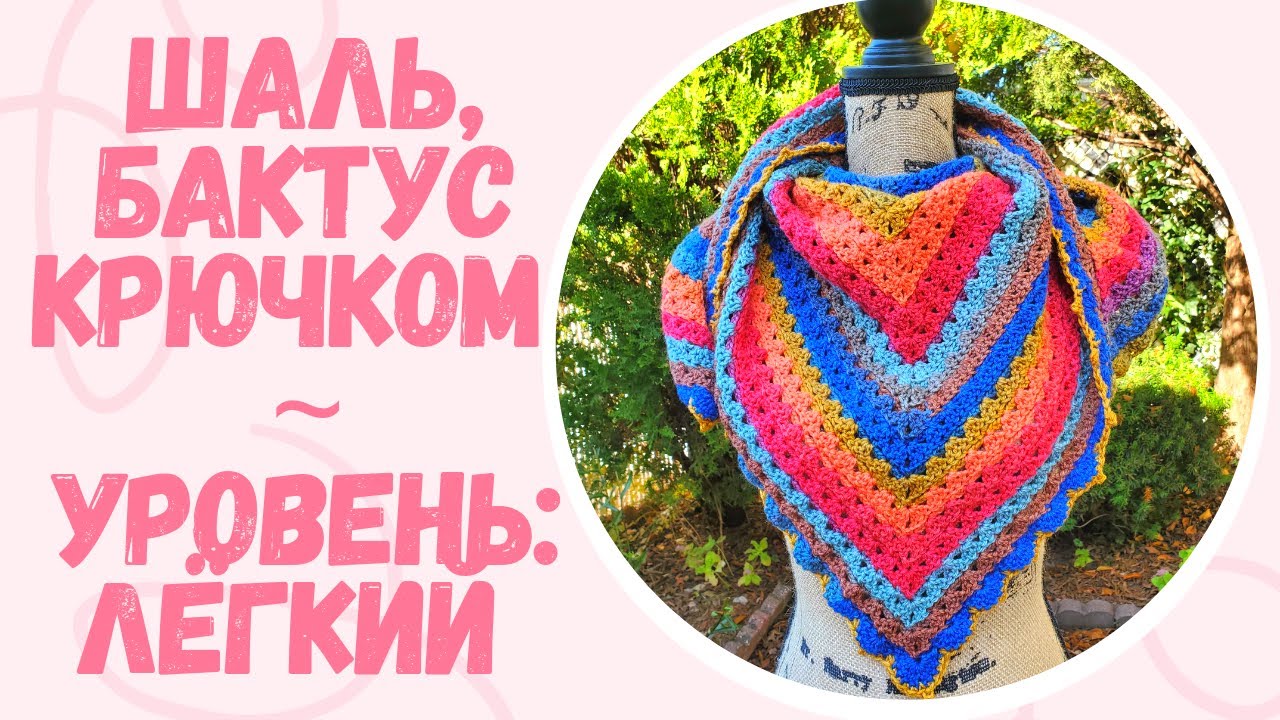 Мастер-класс 