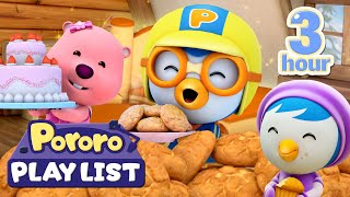★3 Hours★ Pororo Mealtime Song | I Love Bread So Much | Music Compilation for Kids ♪