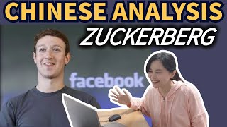 Chinese Analysis of Mark Zuckerberg (Learn Mandarin Chinese with Celebrities)