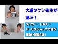 【大浦タケシ先生が選ぶ！】ケンコー・トキナーサービスショップで選ぶ面白い製品3選！（動画No.770）