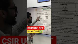 CSIR UGC NET December 2025 Result Out | Score Card Download @csirnet.nta.nic.in