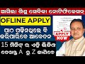 Shishu Sevika Online Apply 2025/ Shishu Sevika Online Apply Last Date/Shishu Vatika Recruitment 2025