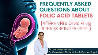 Folic Acid Tablets - Frequently Asked Questions (FAQ) | फॉलिक एसिड से जुड़े आपके हर सवालों के जवाब