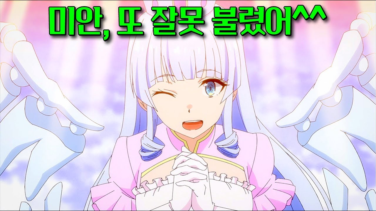 잘못 소환됐다길래 일단 할 수 있는 것은 다 해봅니다! (+잉여신)