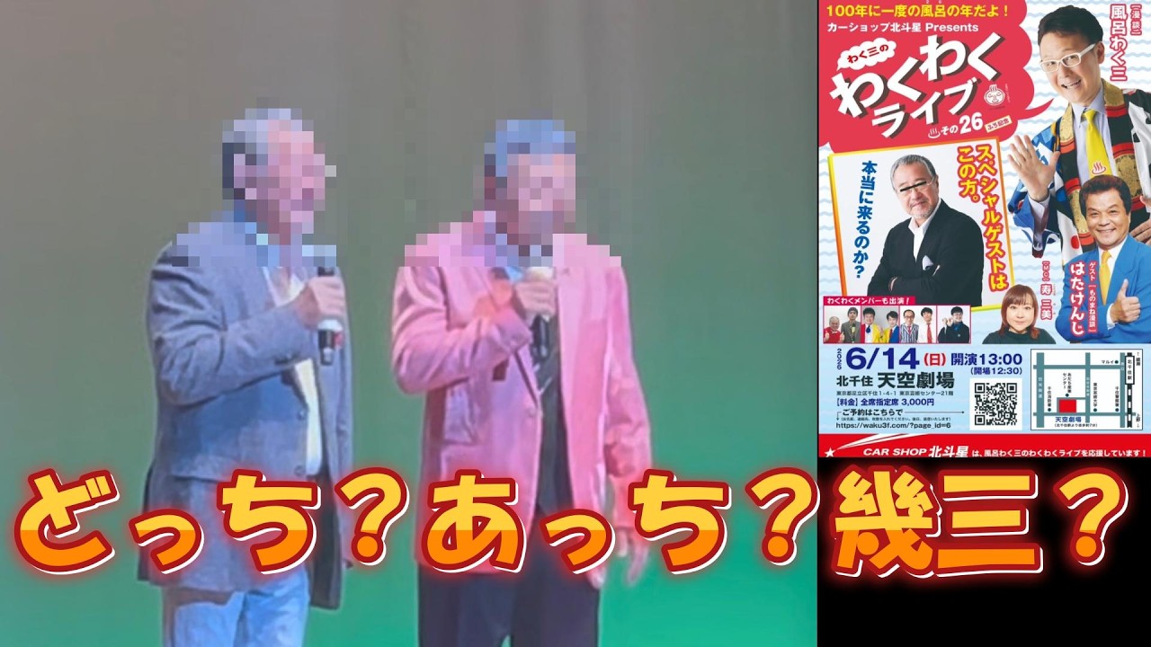イベントに呼ばれたのですがｗ