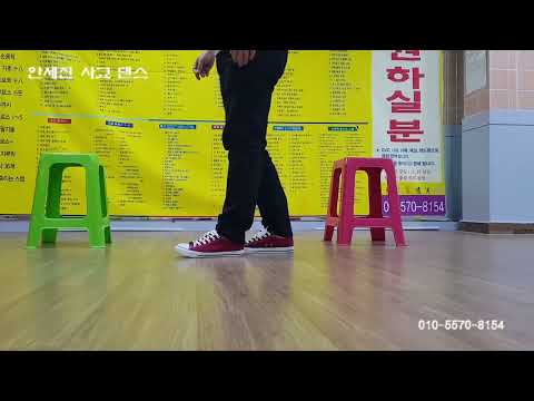 지루박 기초 중고급 3 #안세진댄스학원 #지루박 #<strong>카바레</strong> #콜라텍 #부르스