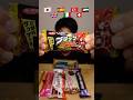 世界のチョコレートでモッパン🍫/World Chocolate Mukbang