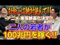 漫画紹介【トリリオンゲーム】最高のビジネス漫画!最強コンビが貫き通す世界一のワガママとは。