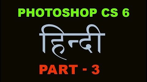 Adobe Photoshop cs6 Tutorial in Hindi/Urdu Part 3
