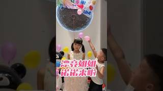 漂亮姐姐我八岁啦这真是一个难忘的生日下一个给你们发吹蜡烛的视频八岁姐姐弟弟生日快乐露比妈妈