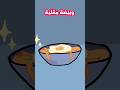 وصفة الاندومي الادادوبية وصفة الاندومي الادادوبية