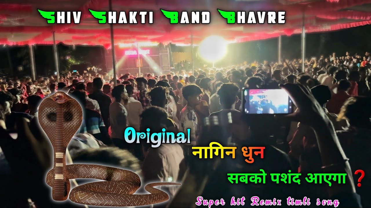 original नागिन धुन ❓SHIV SHAKTI BAND BHAVRE || super hit Remix timli song