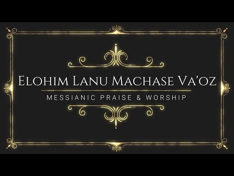 ELOHIM LANU MACHASE VA'OZ (LEGENDADO) - YouTube