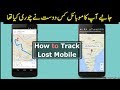 How to Track Stolen My Phone IMEI Tracking How to Find My Phone With Detail
