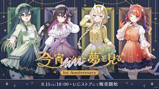⋆͛📢⋆ グッズ発売中.ᐟ.ᐟ