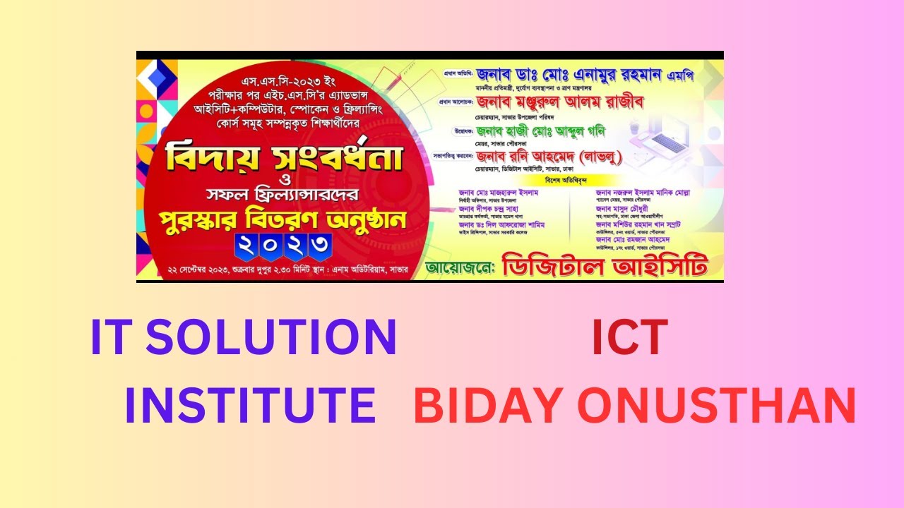 IT SOLUTION INSTITUTE AR ICT BEACH BIDAY ONUSTHN | SAVAR DHAKA ...
