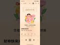 李发发 的 财神快来来来 李发发 的 财神快来来来