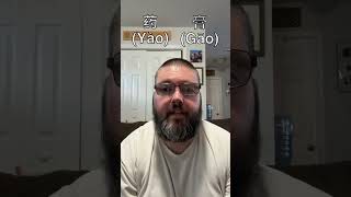 What does Medicine Paste mean? Mandarin Just Makes Sense Pt 2 | 药膏