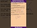 Rajasthan Geography Part 3 | राजस्थान भूगोल के जरूरी सवाल | 4th Grade Exam 2025