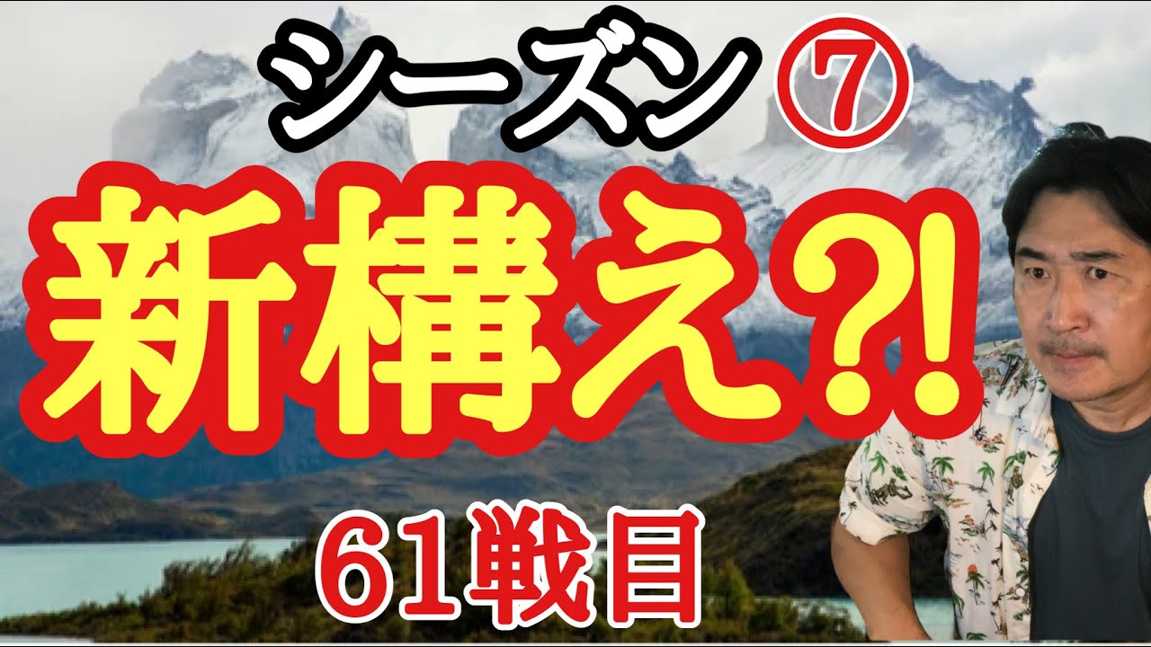新構えからの激闘!!【超早碁シーズン⑦ー61戦目】