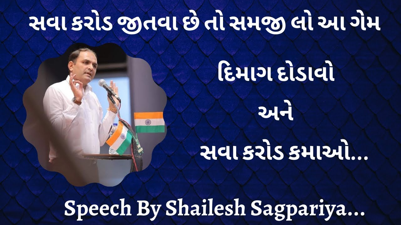 By Latest Shailesh Sagpariya Video Sawalo Na by-latest-shailesh-sagpariya-video-sawalo-na