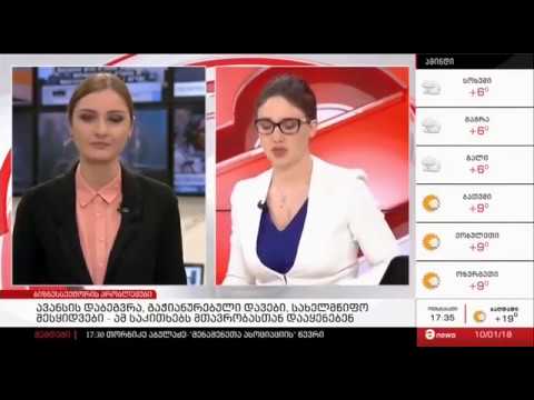 2018 წლის გეგმები - ბიზნეს გაერთიანებები