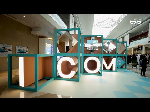 مؤتمر آيكوم 2025 مستقبل المتاحف في عالم متغير