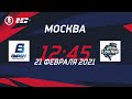 Буран (г. Москва) – Лохино Айлендерс (г. Москва) | Лига Надежды, группа В3 (21.02.2021)