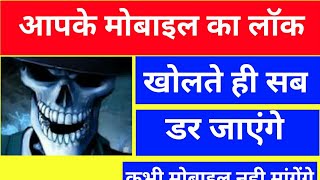 कीसी को मत बताना ये App वरना || पोल खुल जाएगी screenshot 5