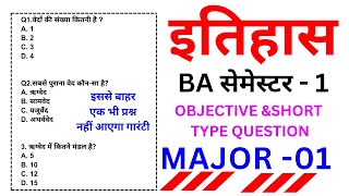 ba Semester 1 History Major 01 Objective Question History Mj 01 Semester 1 Question