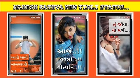 𝙹𝙰𝙶𝙳𝙸𝚂𝙷 𝚁𝙰𝚃𝙷𝚅𝙰 & 𝙼𝙰𝙷𝙴𝚂𝙷  𝚁𝙰𝚃𝙷𝚅𝙰 𝙽𝙴𝚆 𝚃𝙸𝙼𝙻𝙸 𝚂𝚃𝙰𝚃𝚄𝚂 𝚅𝙸𝙳𝙴𝙾 2023 || 𝚅𝙸𝙳𝚄𝚁 𝚁𝙰𝚃𝙷𝚅𝙰 & 𝙽𝙰𝚁𝚅𝙰𝚃 𝚁𝙰𝚃𝙷𝚅𝙰...