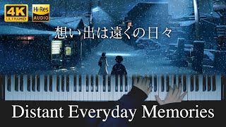 Distant Everyday Memories /  ‘5 Centimeters Per Second’ / Piano Cover 【4K / Hi-Res Audio】