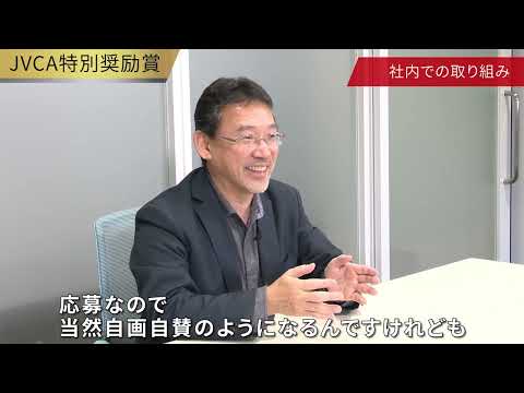 第24回Japan Venture Awards(JVA)　受賞者インタビュー　JVCA特別奨励賞　【株式会社MiRESSO 中道氏】