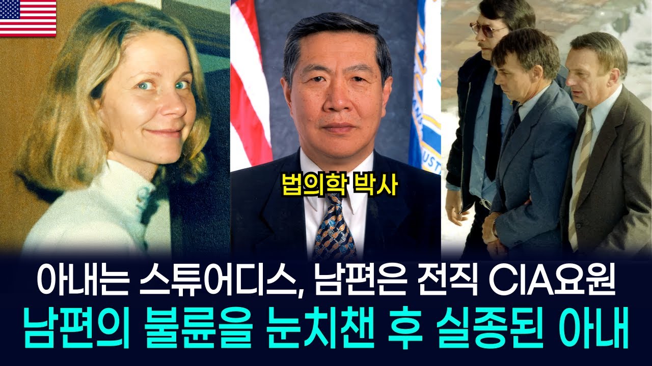 [해외사건] [미국] 창고에 있던 냉동고가 사라졌고 나무 파쇄기를 대여한 남편