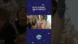 뭐 타고 오셨어요? 리듬 타고 왔어요🎵