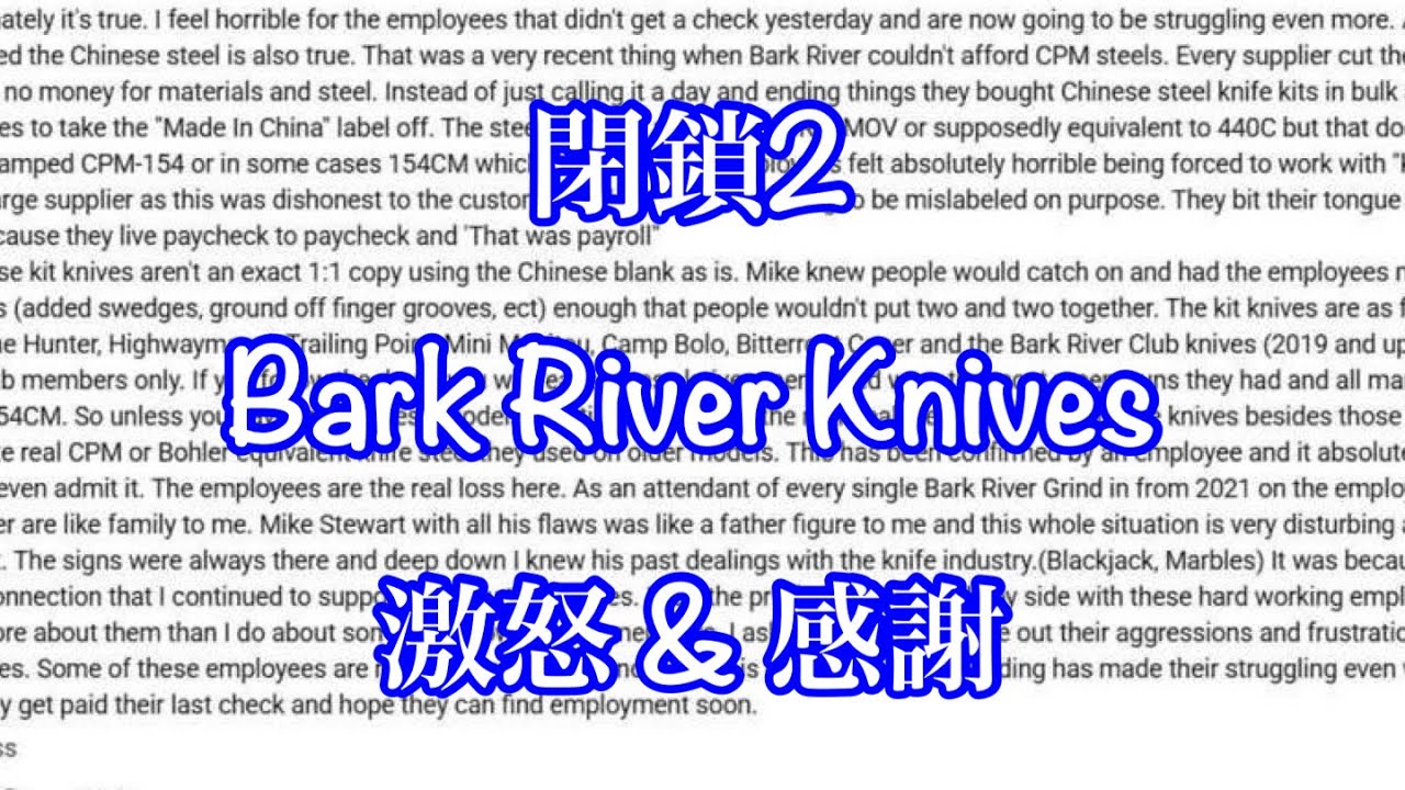 Bark River Closure 2: Bankruptcy? Business Closure? Steel Material