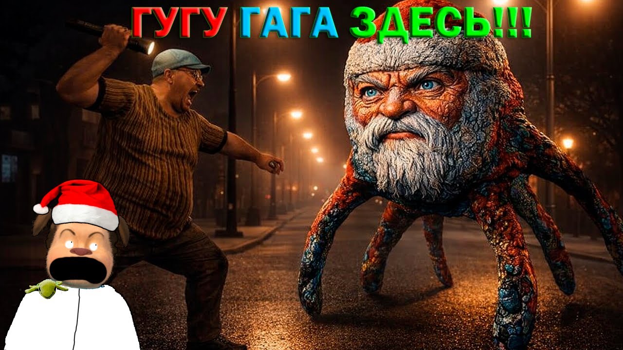 🍫ГУГУ ГАГА ЗДЕСЬ! ПРОХОЖДЕНИЕ НОВОГО РЕЖИМА В 5 НОЧЕЙ С КВАСОЗАВРОМ ГУГУ ГАГА🍫