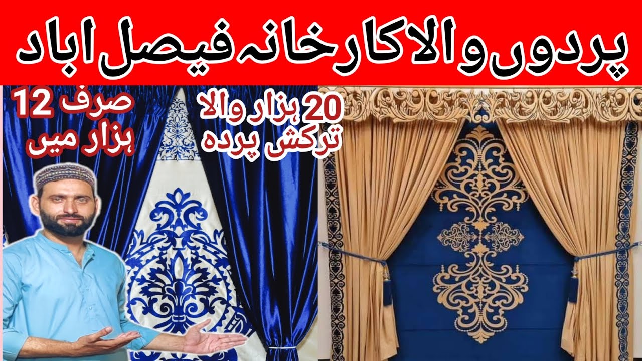 Curtains wholsale factory in Faisalabad Cheap Price Parda market in